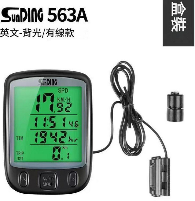 順東 SD563A 有線夜光自行車碼表, 英文顯示, 1個