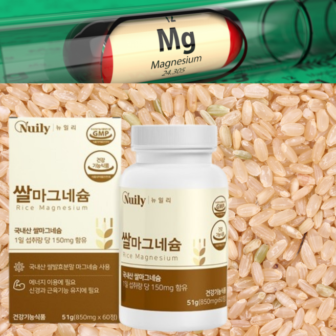 뉴트리업 천연유래 성장기 청소년 마그네슘 고함량 1통 60캡슐, 4박스, 60정