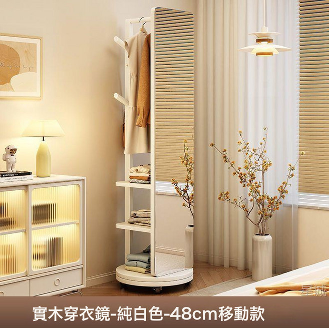 實木衣帽架家用可旋轉移動穿衣鏡掛衣收納架一體臥室試衣鏡, 福蘇RO款簡約純白色丨便捷可動輪
