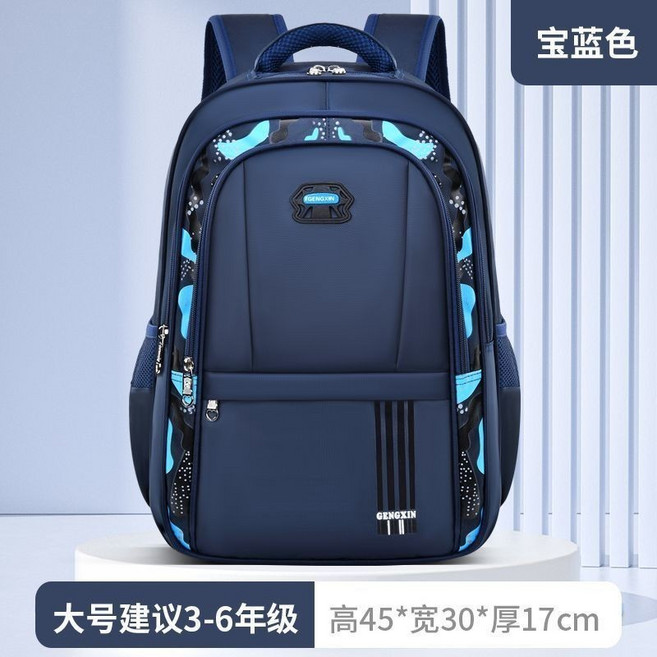 小學生書包 男童三四五六年級 中學生男孩 初中生大容量防水雙肩背包