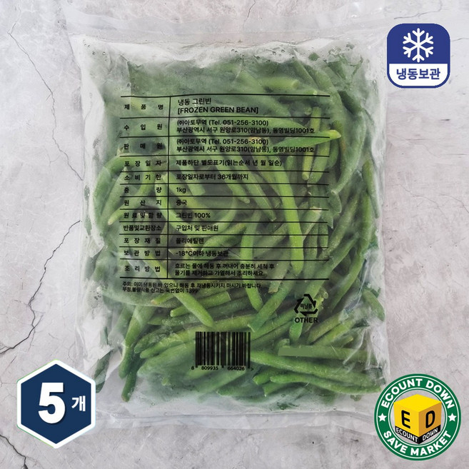 마당발 냉동 그린빈스 간편 조리 파스타 샐러드 스테이크 가니쉬 볶음 스프 다양한 요리, 5개, 1kg