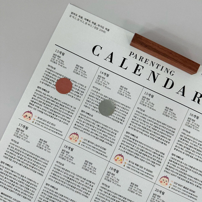 우가차차486 2살 아기 육아캘린더 2탄 3종세트(13~24개월), 1세트, 딸버전