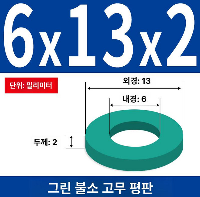 욕창 방지 쿠션 휠체어방석 와상환자 복지용구 도넛, M6x13x2mm 5개