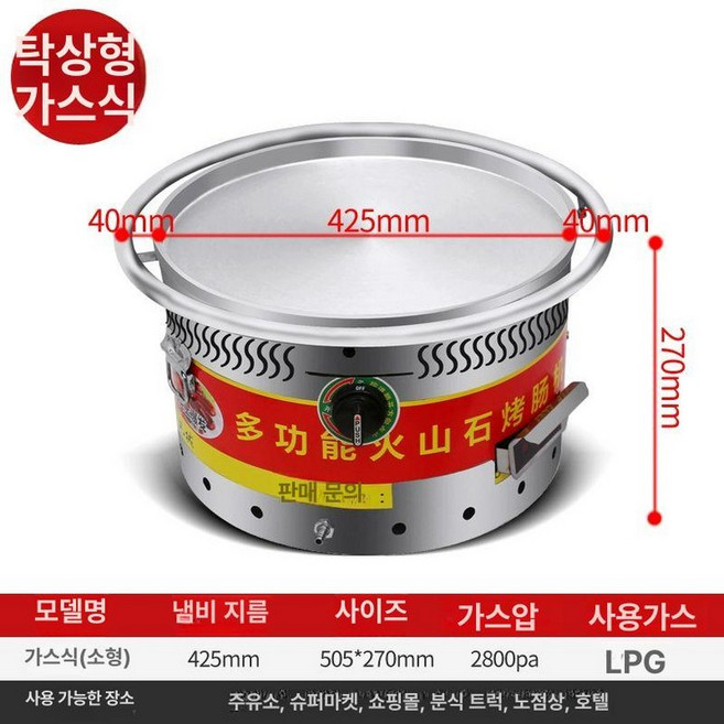 리바 맥반석구운계란찜기 맥반석계란기계 맥반석계란, 기본 색상, 가스형테이블소형