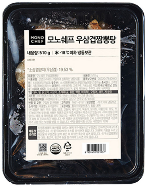 모노쉐프 우삼겹 짬뽕탕, 16개, 510g