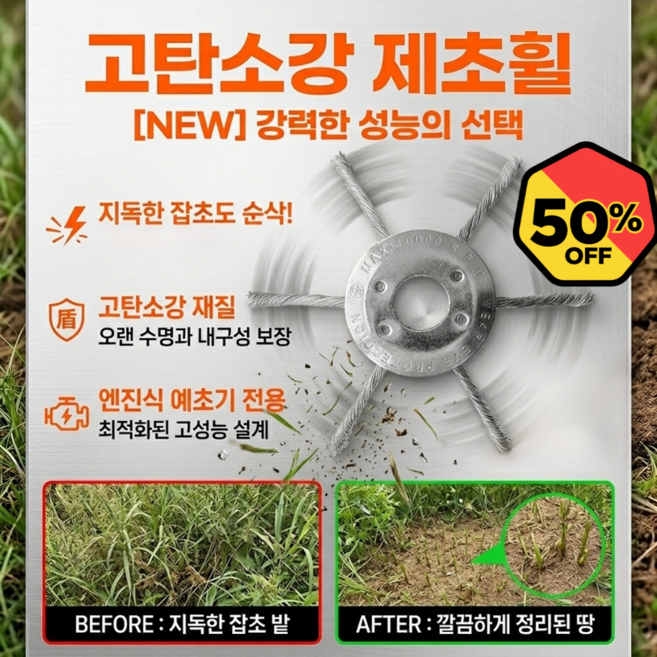 [초강력 분쇄력!] 1/1+1!고탄소강 제초휠 고탄소강 예초기날 고탄소강 제초기날 흙파기 및 제초 다용도 휠 고강도 강|완벽한 제초, 170mm, 4개