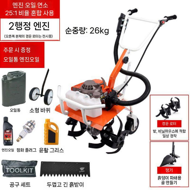 소형관리기 엔진 골타는 기계 배토기 텃밭 세트 농업용 농업용기계 관리기, 2. 수입 2행정 + 이랑+쟁기