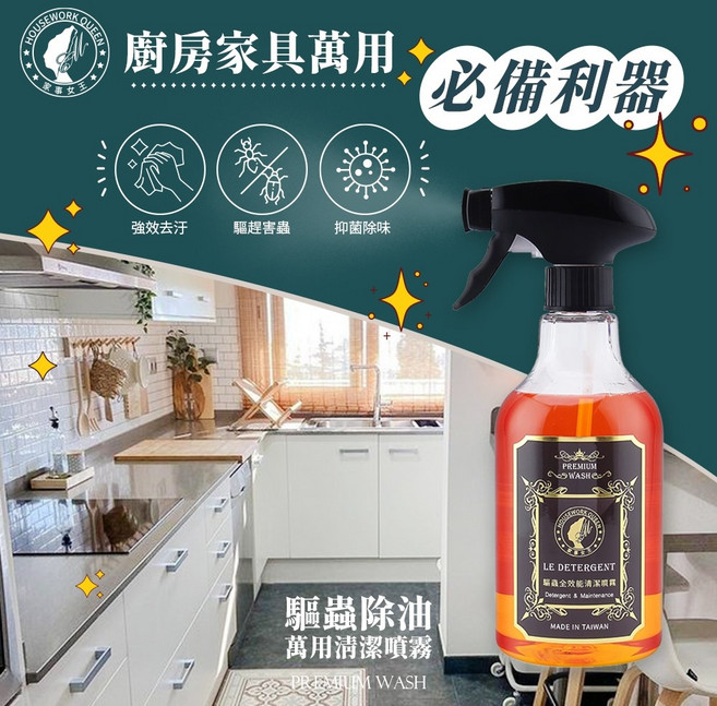 家事女王 全效能清潔噴霧, 1個, 3瓶