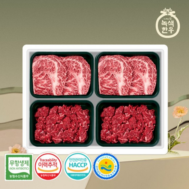 [녹색한우] 무항생제 1+등급 한우선물세트 구이정육 3호 1.2kg (등/등/불/불), 없음, 1개