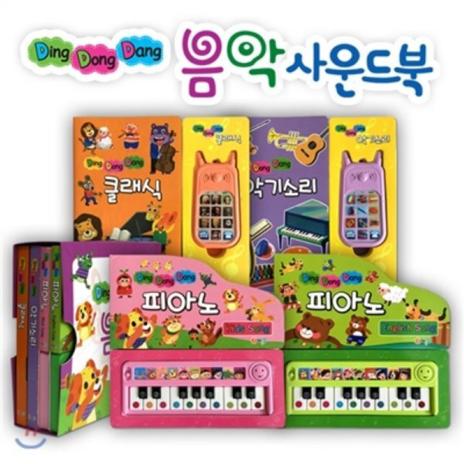 딩동댕 음악 사운드북, 어깨동무(김영회)