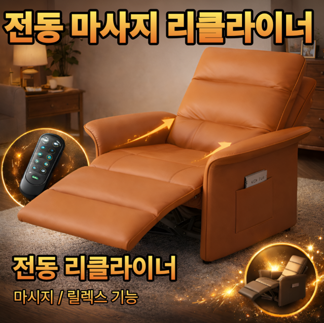 터프가드 1인용 전동 마사지 리클라이너 가죽 소파 무중력 의자 거실 스크래치 방지, 그린
