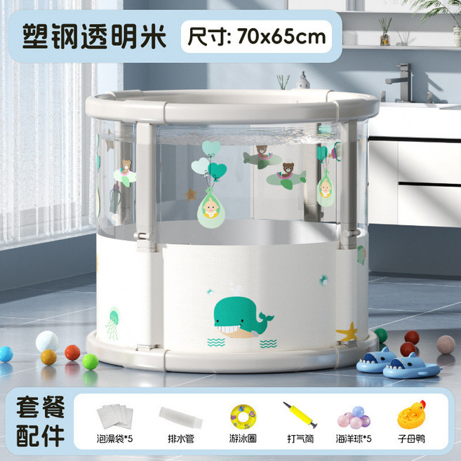 嬰兒洗澡桶/寶寶游泳桶/泡澡桶/家用游泳池/浴盆/浴桶/折疊洗澡盆 尺寸: 70x65cm, 透明米(套餐12)