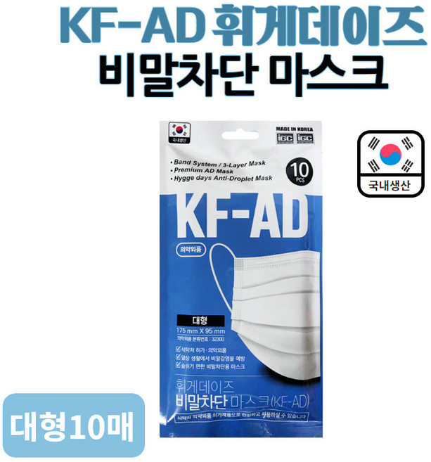 [100% 국내생산] 휘게데이즈 비말차단 KF-AD 마스크 대형 30매 (10매x3개) / 식약처인증 의약외품 국산 보건용 일회용 덴탈, 10개입, 3개, 화이트