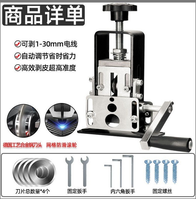 電動手動兩用剝線機 1-30mm 電線剝皮, 1個, N/A, 升級款（手動/電動）兩用款共4刀片