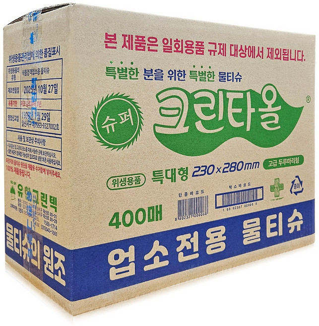 슈퍼크린타올 물티슈 낱개포장형, 1개입, 1600개