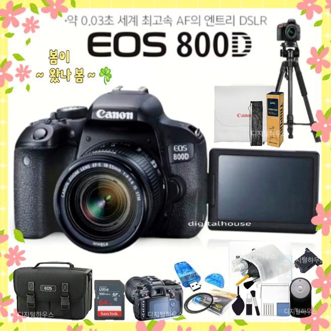 캐논 800D 카메라 + 18-55mm 줌렌즈 /정품 Canon EOS 800D DSLR DH