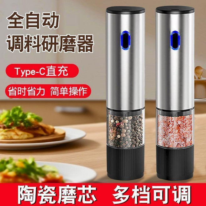 電動調料研磨器 陶瓷磨芯 Type-C充電, 1個, 不鏽鋼機身 陶瓷磨芯 正品三年質保,常規款：粗研磨動力小續航