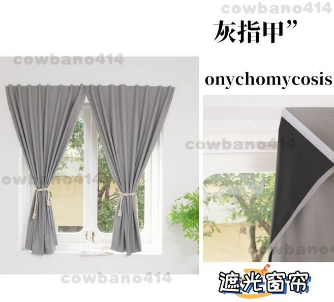 粉櫻桃 遮光窗簾, 優雅灰（/遮光99.981/讓,1片）寬120x高150公分（送魔鬼氈