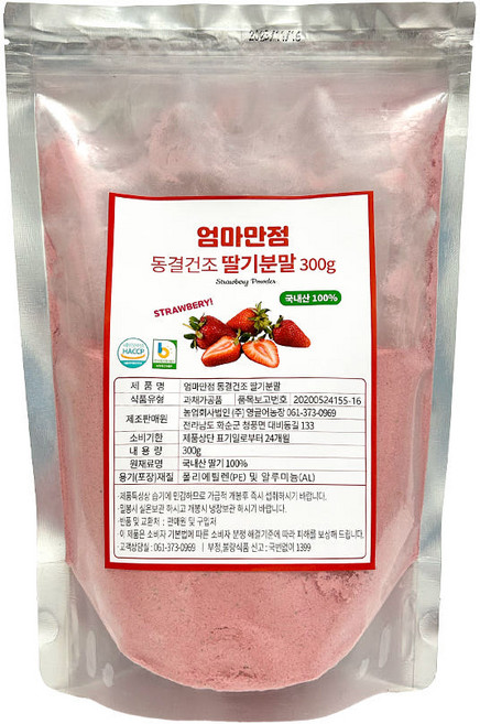 향이 살아있는 100% 국산 딸기 동결건조 분말 엄마만점 딸기파우더, 1개, 300g