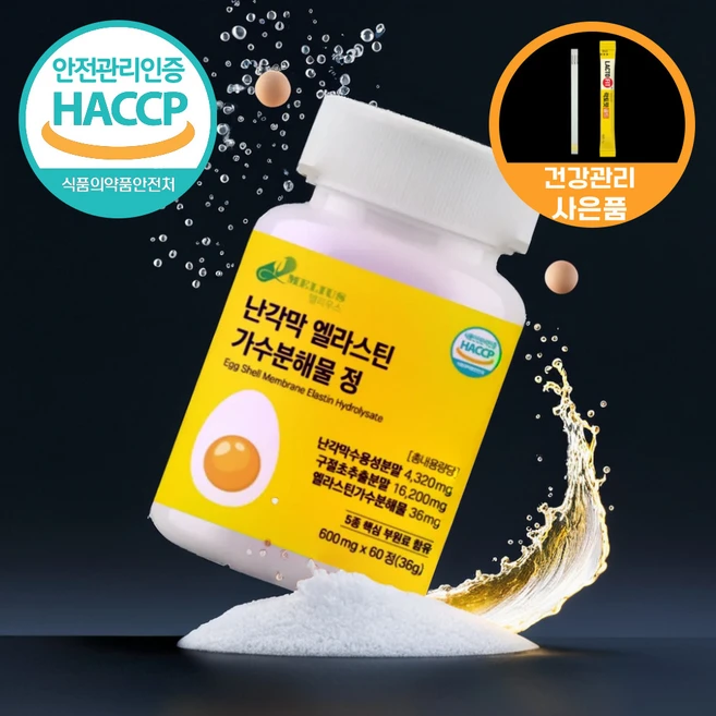 멜리우스 난각막 가수분해물 병당 60정 난간막 종근당 사은품 증정, 1개 - 쿠팡
