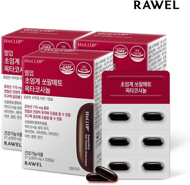 로엘 웰업 초임계 쏘팔메토 옥타코사놀 30캡슐 3박스 로르산 비타민 아연, 30정