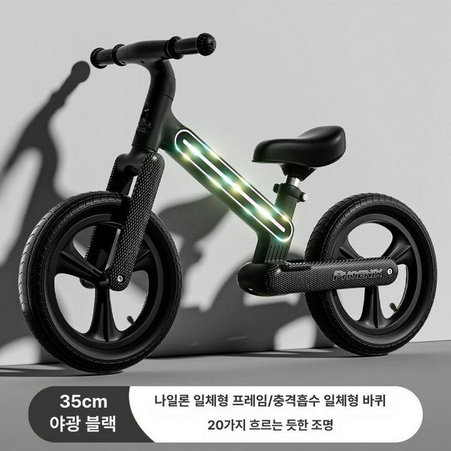 밸런스바이크 페달없는 자전거 12인치-14인치 유치원 피닉스 아동 브레이크 삼천리 페달, 1개, 1cm, 밤하늘 검정 14인치대형 패키지
