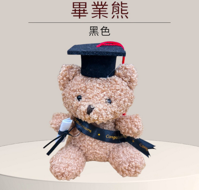 畢業熊 裝飾熊 畢業小熊 學士熊玩偶, 1個, 畢業熊-1.淺棕-黑色(紅流蘇), 紅色