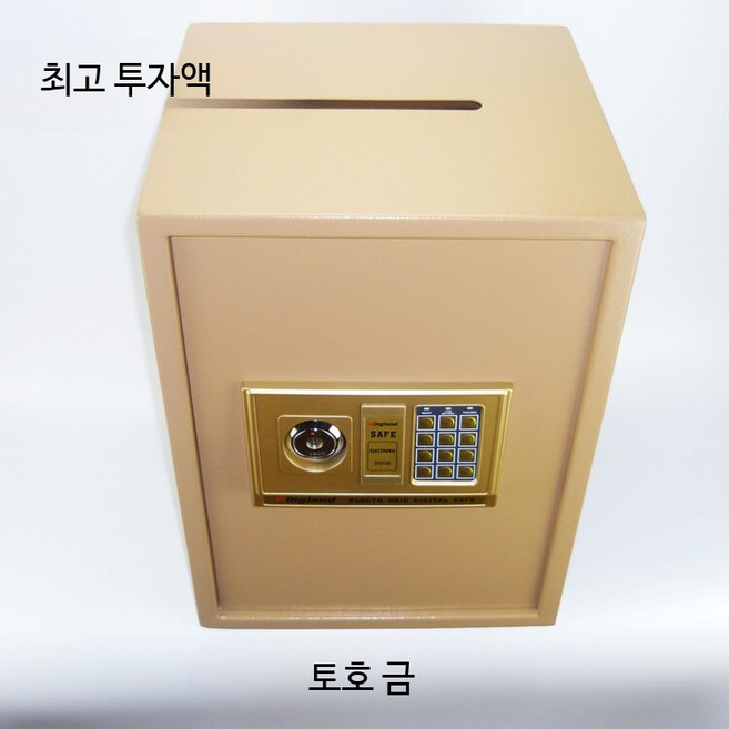 금전함 금고 현금 보관함 지폐 투입식 상단 투입 열쇠 포함 금고 돈통, 1개, 5_50cm 골드 열쇠+비밀번호