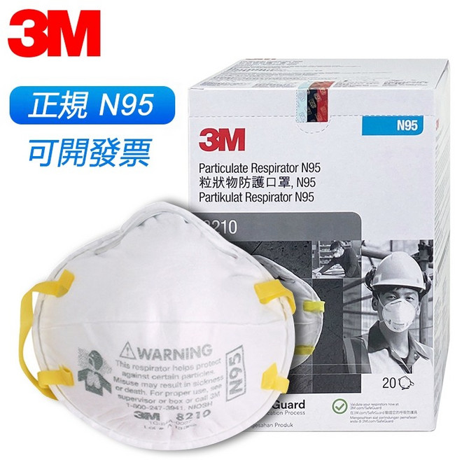3M口罩 8210型號 N95級別口罩 頭帶式 防霧霾粉塵顆粒物面罩 盒裝20入, 1個, 盒裝20入 頭帶式 8210, 白色