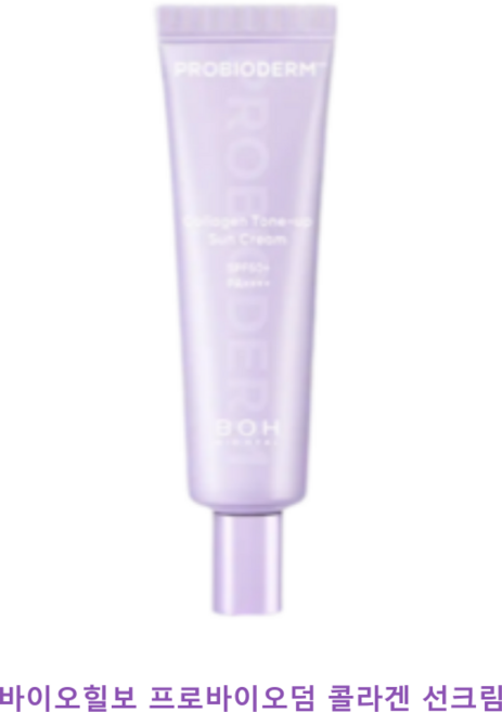 바이오힐보 프로바이오덤 콜라겐 톤업 선크림 SPF50 50ml, 1개