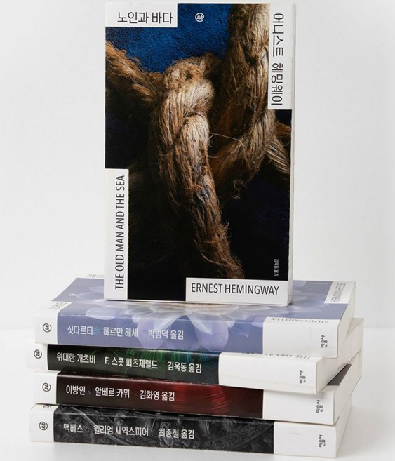 이지페이지: 이방인+싯다르타+노인과 바다+위대한 개츠비+맥베스 (전5권) / 큰글자책, 민음사, 헤르만 헤세