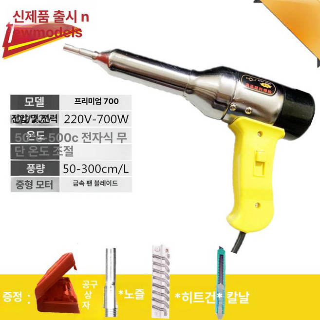 동파이프용접 pe용접기 용접봉 경량 접합기 송신기, 1개, 프리미엄 700W 건심포함 공구함포함