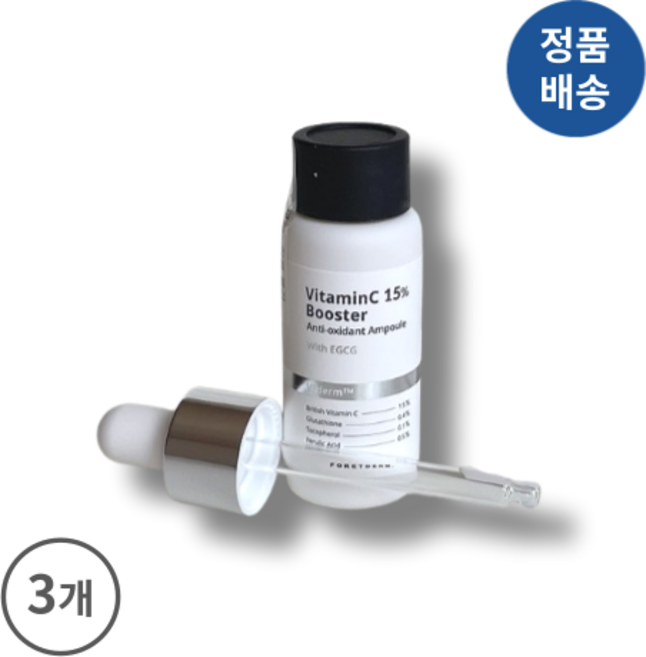 [정품배송] *포레덤* FORETDERM 비타민씨15 부스터 항산화 앰플 I 기미피부톤케어 피부저자극 데이&나이트케어 피부탄력케어 최적함량!!++, 3개, 20ml