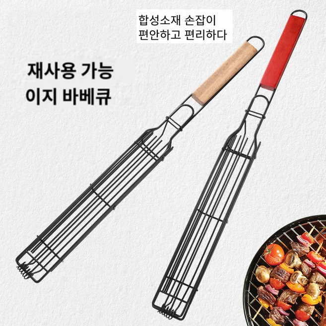 캠핑 꼬치 손잡이 석쇠 세트, 붉은 손잡이, 2개