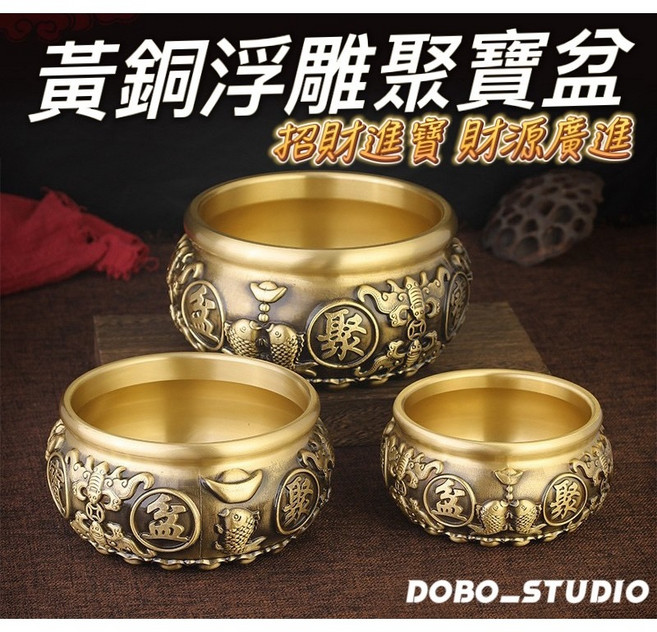 DOBO_STUDIO 黃銅浮雕聚寶盆 居家風水擺件, 大(小元寶送100粒), 黃銅
