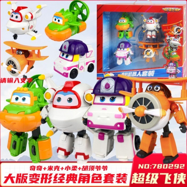 超級飛俠 酷威 變形機器人 玩偶組, 大版變形奇奇+小柔+米克+鬍鬚套裝725, 1個