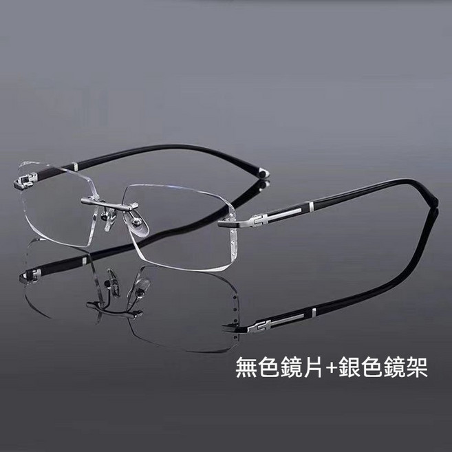 維新光學時尚無框鑽石切邊老花眼鏡 濾藍光高清舒適老花鏡