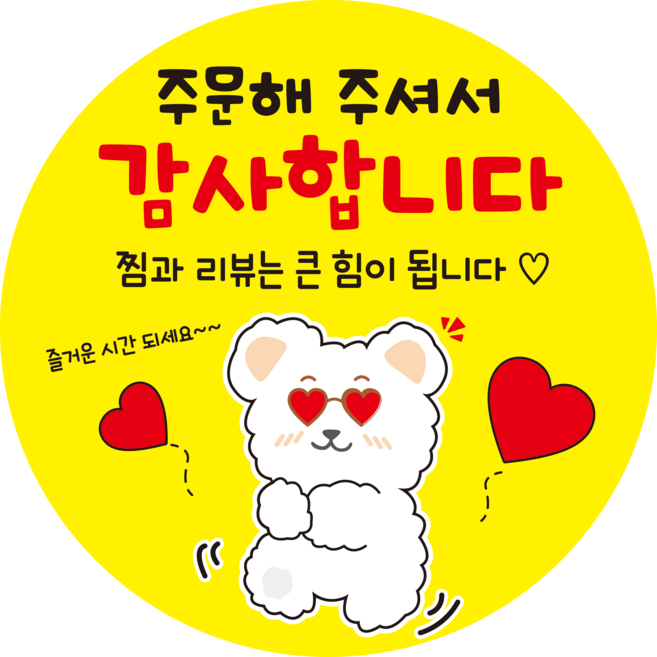 굿즈스토리지 리뷰 감사 서비스 배달 뇌물 스티커 50mm 원형, 1000개, 주문감사