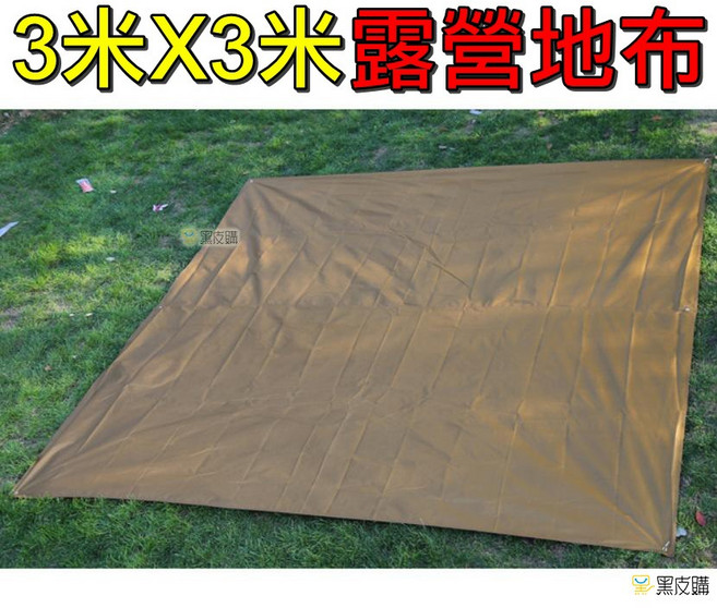 超大野餐地布 (300x300cm/防潮墊/帳篷地布), 咖啡色
