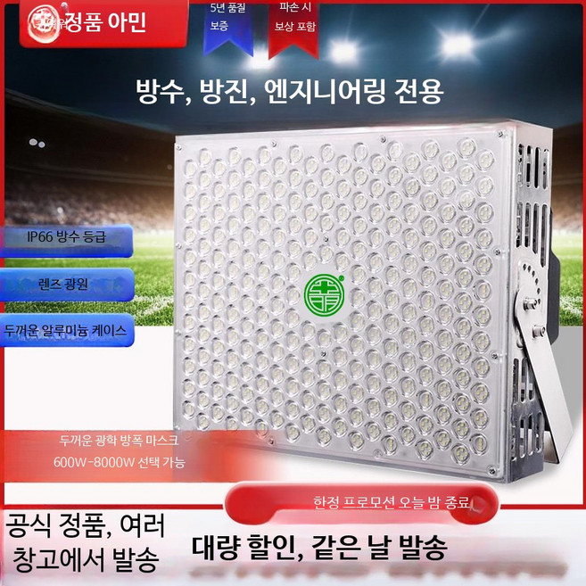 LED 투광기 1000W 고휘도 야외 방수등 건설 현장 작업 조명 서치라이트, 밝기 60 향상 300W 램프