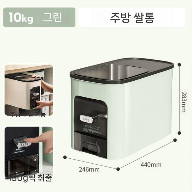 스마트 쌀냉장고 안심 곡물 밀봉 방충 서랍장 계량, 10kg 민트색