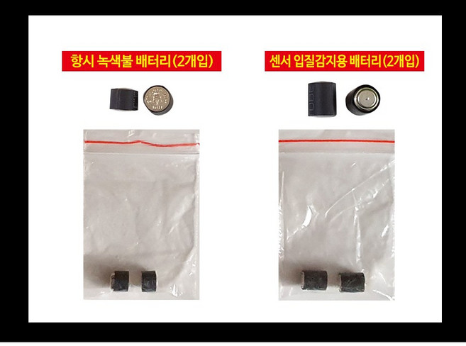 UST 어신감지 LED 센서 방울 릴대끝보기방울, 녹색불용배터리(2개입), 1세트