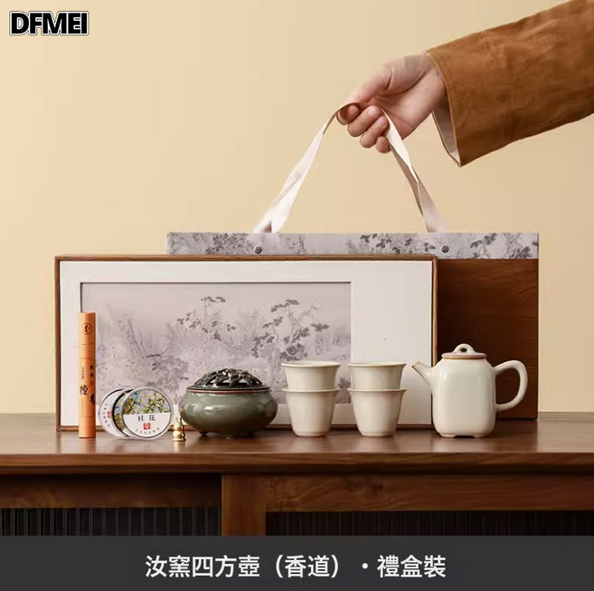 DFMEI 汝窯茶具套裝禮盒公司週年慶活動實用禮品高檔商務伴手禮定, 汝窯/四方壺(香道)禮品+禮盒, 參考詳情, 1個