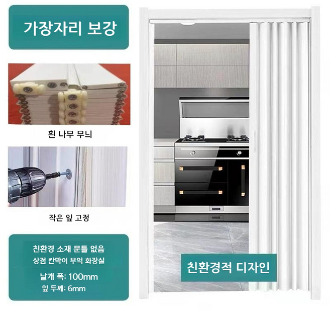 무타공 셀프중문 현관 슬라이딩 도어 아파트 미닫이 공간분리 거실 간이문 베란다 인테리어 폴딩, 모서리 밀봉 강화