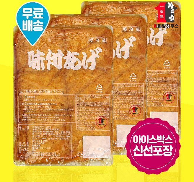 일본 조미유부 850g 60매입 x 3개 삼각유부 일본유부 일식재료 냉장 유부초밥재료 양념유부 초밥용 냉장유부 아이스박스포장 국내배송