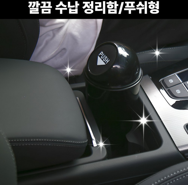 레니바 차량 수납 쓰레기통 간편 설치, 오리진블랙