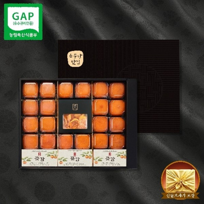 [KMF]감말랭이 품은 청도곶감 혼합 3호 선물세트 [1.2kg내외 대과 20입], 단품, 단품