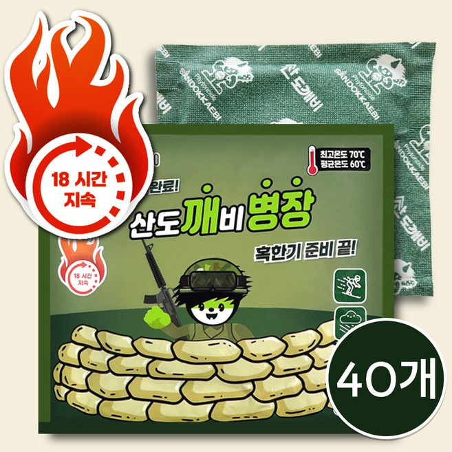 산도깨비 대용량 병장 핫팩 150g, 40개