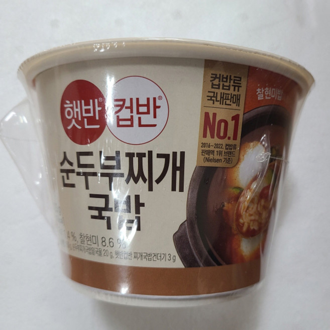 햇반 흰쌀밥 순두부찌개국밥 흰쌀밥, 4개, 173g