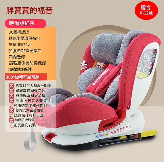 Zhongba 360度旋轉嬰兒安全座椅, 838 標配小紅帽 加大加寬加深, 1個